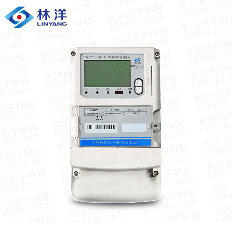 江蘇林洋DSZY71C-G三相三線費控智能電能表(無線、CPU卡、開關內/外置)