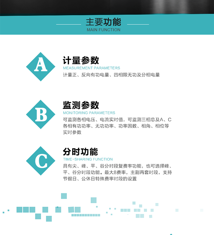 恒通國測DSSD25主要功能
　　電能計量功能
　　計量參數：計量正、反向有功電量、四相限無功及分相電量。
　　監測參數：可監測各相電壓、電流實時值，可監測三相總及A、C各相有功功率、無功功率、功率因數、相角、相位等實時參數。
　　分時功能：分時計量正反向有功電量、四象限無功電量、組合1、組合2無功電量。具有尖、峰、平、谷分時段復費率功能，也可選擇峰、平、谷分時段功能。最大8費率，主副兩套時段，支持節假日、公休日特殊費率時段的設置 。
　　數據存儲：可按月儲存13個月的每月電量數據，可按月儲存每月的總、尖、峰、平、谷電量等數據。
　　具有6類負荷曲線數據記錄功能。
　　顯示功能：可顯示最近3月的每月電量數據。
　　防竊電功能
　　開蓋記錄功能，防止非法更改電路。
　　電壓合格率、失壓記錄功能，防止用戶非法取掉或截斷電壓接線，如已發生，可通過記錄的時間核算所損失的電量，為追補電量提供依據。
　　失流、斷相記錄功能，防止用戶非法短接電流接線，如已發生，可通過記錄的時間核算所損失的電量，為追補電量提供依據。
　　電流不平衡記錄：可警惕用戶在電表接線的前端截取電量。
　　掉電記錄功能，防止用戶非法取下電表的工作電源，如已發生，可通過記錄的時間核算所損失的電量，為追補電量提供依據。
　　反向電量計入正向電量，用戶如將電流線接反，電表照樣正向走字，不具有竊電作用。
　　逆相序報警，用戶非法接線，電表會報警，除非把線接正確，否則一直報警。
　　以上情況如發出，電表會出現報警標志，如安裝抄表系統與電表相聯，抄表系統會馬上出現報警。