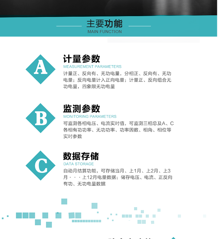   恒通國測DSS(X)25電能表主要特點
　　珠海恒通國測DSS(X)25三相三線電子式有無功組合電能表具有總、有無功、分時、分相電量計量功能;電壓、電流、功率、功率因素、相角、相位等數據測量功能;防竊電功能及485通訊功能。