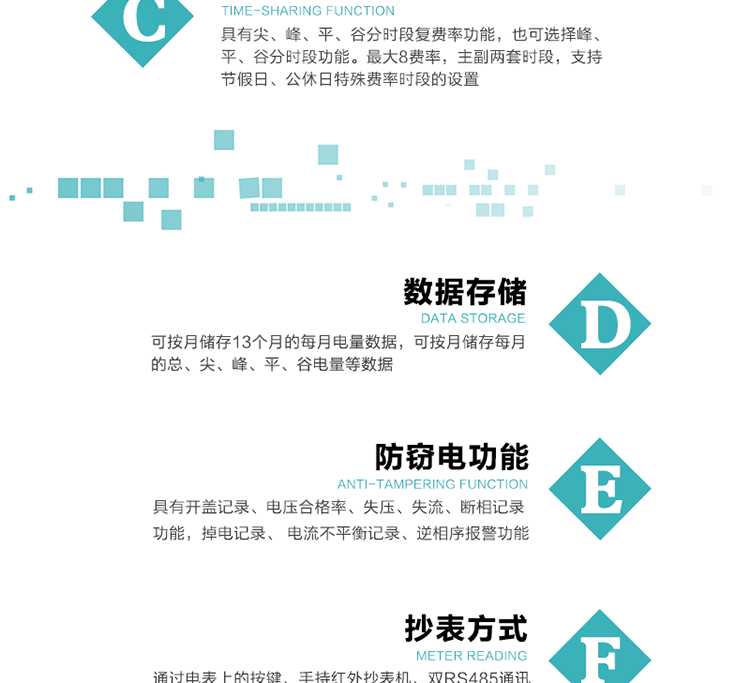 恒通國測DTSD25電能表主要特點
　　計量功能價值(敏感度高，計量精準)
　　此款電表計量模塊標準要比簡單電子式電能表高，是計量利益保證的關鍵部分。微弱電流也能計量，避免少收電費。計量分辨率最小可達到0.1W。
　　計量穩定價值
　　計量穩定價值防止計量損失，無功電量可計入有功電量，簡單電子式電能表無此功能。收電費的用戶，可選擇無功電量可計入有功，抵消供電公司對您的無功考核費用。
　　抄數據功能
　　通過手持紅外抄表機，可讀取電表的各項數據，包括每月、每小時、每分鐘數據。
　　通過電表上的按鍵，可在液晶屏上面查詢到電表的每月的用電數據。
　　通過RS-485通訊抄表，可抄讀各項電量數據，測量參數和統計負荷曲線數據。
　　防盜電功能
　　用戶如非法取掉或截斷電壓、電流接線，電表會發出報警信號，直到用戶恢復正常用電。