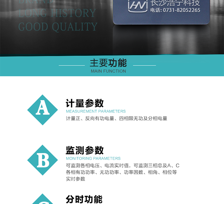 恒通國測DTSD25電能表主要功能
電能計量功能
　　計量參數：計量正、反向有功電量、四相限無功及分相電量。
　　監測參數：可監測各相電壓、電流實時值，可監測三相總及A、C各相有功功率、無功功率、功率因數、相角、相位等實時參數。
　　分時功能：分時計量正反向有功電量、四象限無功電量、組合1、組合2無功電量。具有尖、峰、平、谷分時段復費率功能，也可選擇峰、平、谷分時段功能。最大8費率，主副兩套時段，支持節假日、公休日特殊費率時段的設置 。
　　數據存儲：可按月儲存13個月的每月電量數據，可按月儲存每月的總、尖、峰、平、谷電量等數據。
　　具有6類負荷曲線數據記錄功能。
　　顯示功能：可顯示最近3月的每月電量數據。
　　防竊電功能
　　開蓋記錄功能，防止非法更改電路。
　　電壓合格率、失壓記錄功能，防止用戶非法取掉或截斷電壓接線，如已發生，可通過記錄的時間核算所損失的電量，為追補電量提供依據。
　　失流、斷相記錄功能，防止用戶非法短接電流接線，如已發生，可通過記錄的時間核算所損失的電量，為追補電量提供依據。
　　電流不平衡記錄：可警惕用戶在電表接線的前端截取電量。
　　掉電記錄功能，防止用戶非法取下電表的工作電源，如已發生，可通過記錄的時間核算所損失的電量，為追補電量提供依據。
　　反向電量計入正向電量，用戶如將電流線接反，電表照樣正向走字，不具有竊電作用。
　　逆相序報警，用戶非法接線，電表會報警，除非把線接正確，否則一直報警。
　　以上情況如發出，電表會出現報警標志，如安裝抄表系統與電表相聯，抄表系統會馬上出現報警。