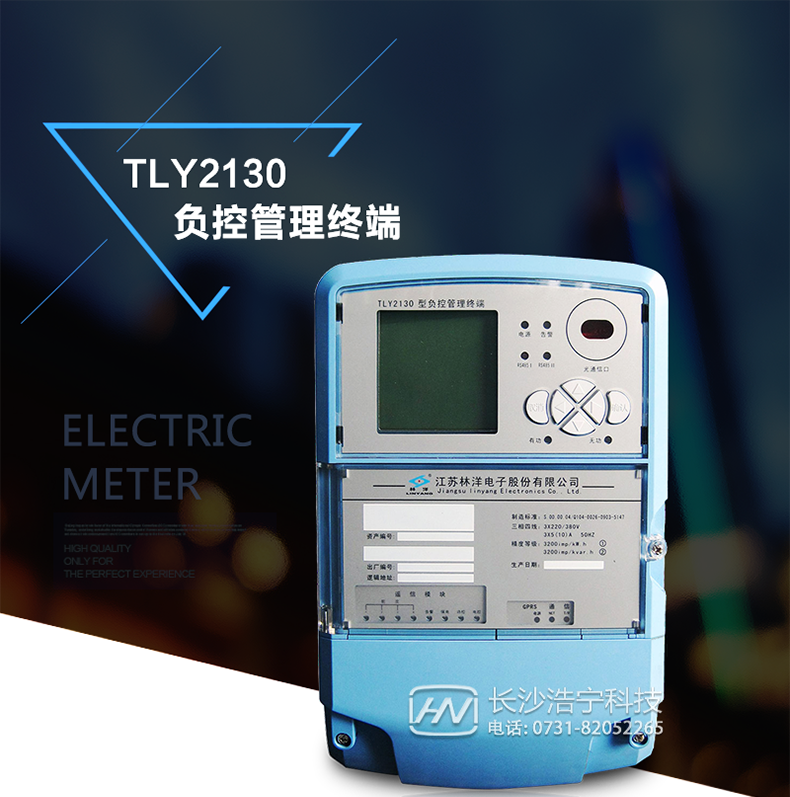 林洋TLY2130負控管理終端產品特點
　　江蘇林洋TLY2130負控管理終端采用32位高速微處理器，利用無線公網GPRS/CDMA或以太網與主站進行通訊，是一種集遙測、遙信、集抄、統計和無線通訊功能于一體的微機型智能終端。