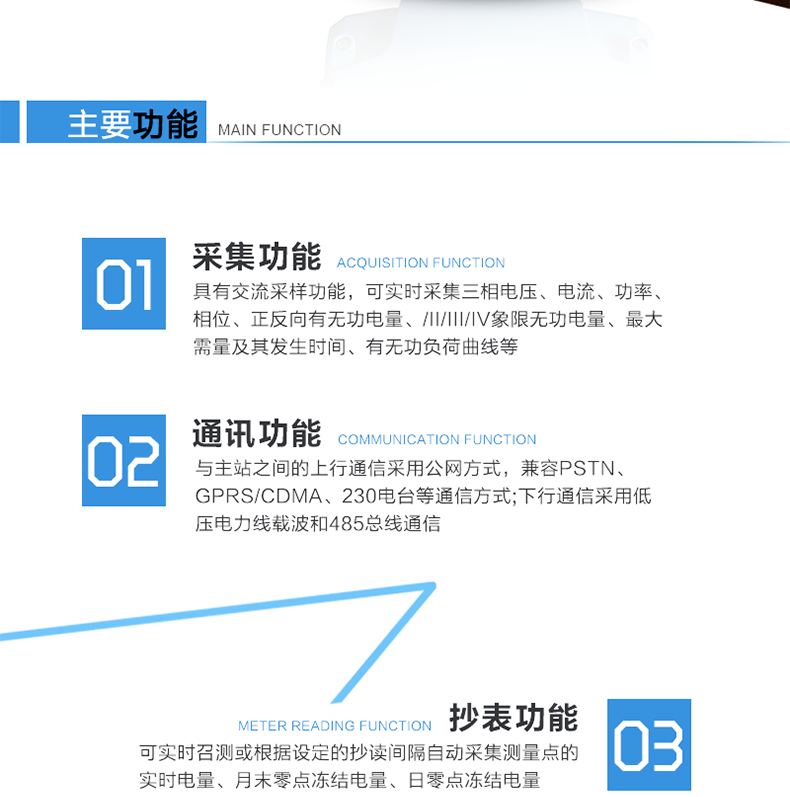 林洋TLY2130負控管理終端主要功能
　　通訊抄表功能
　　與主站之間的上行通信采用公網方式，兼容PSTN、GPRS/CDMA、230電臺等通信方式;下行通信采用485總線通信;可接32臺電表。
　　數據采集功能
　　可實時采集三相電壓、電流、功率、相位、正向有功電量、反向有功電量、正向無功電量、反向無功電量、I/II/III/IV象限無功電量、最大需量及其發生時間、有功負荷曲線、無功負荷曲線等。
　　數據管理和存儲
　　對采集數據進行分類存儲，主要分為日凍結數據、抄表日凍結數據、曲線數據、歷史月數據等。
　　參數設置和查詢功能
　　可接受主要的時鐘召測和對時命令?？蛇h程、紅外或本地設置和查詢抄表方案(如集中器采集周期、抄表時間、采集數據項等)。
　　狀態檢測與報警
　　終端具有多種用電異常智能檢測、分析并自動報警功能，并可將異常信息(包括報警時刻前后電量或其它數據)主動上報給主站，同時保存一定數量的異常記錄供主站召測。
　　安全管理和用戶權限
　　對于終端所有參數使用密碼權限來設置，保證用戶權限和安全管理。
　　防竊電監測功能
　　具有終端參數變更、終端停/上電、電能表時鐘超差等事件記錄，實時監控電表狀態，抄錄電表指示數。
　　本地功能
　　終端顯示采用液晶顯示，清晰直觀，操作方便;具有本地狀態指示，指示終端電源、通信、抄表等工作狀態。并可顯示當前用電情況、抄表數據、終端參數、維護信息等。