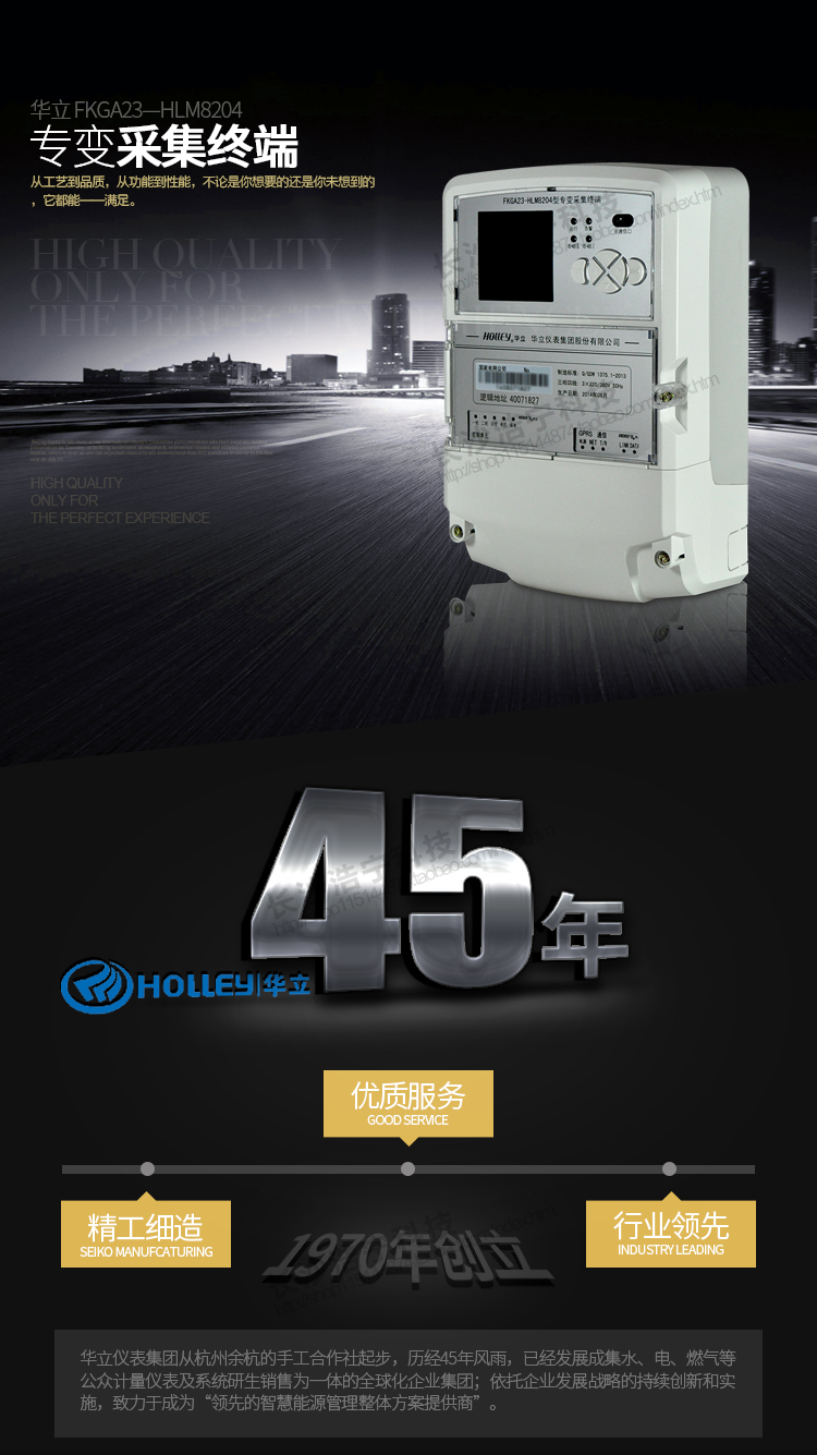 華立HLM8204專變采集終端主要特點
　　杭州華立HLM8204專變采集終端具有計量功能同時可實時檢測和分析電網運行情況以及實時監控多功能電能表的運行情況，發現異常立即主動上報主站。