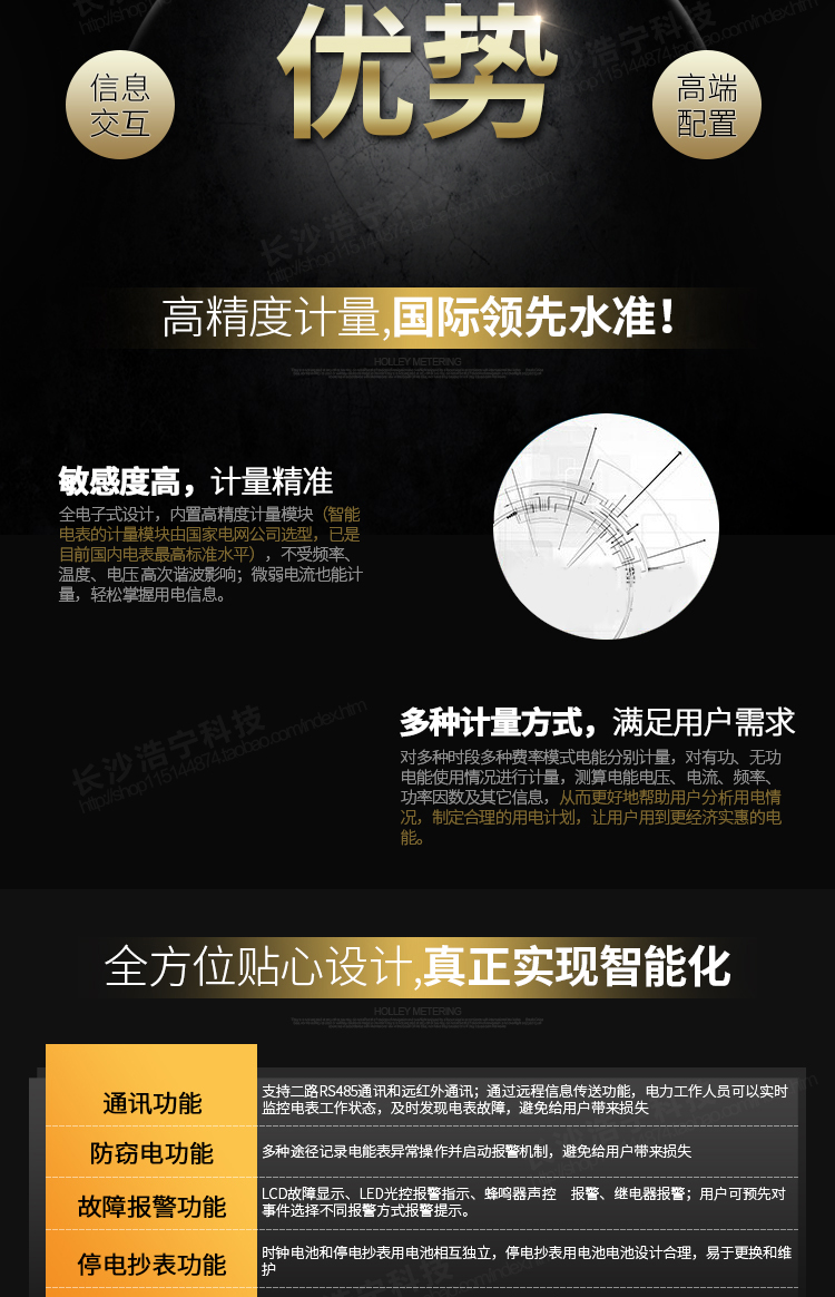 華立DSSD536電能表抄表方式
　　通過電表上的按鍵，可在液晶屏上查詢到電表每月的總電量、電壓、電流、功率、功率因數等數據。
　　通過手持紅外抄表機，可讀取電表的各項電量數據。
　　雙RS485通訊口抄表，配合抄表系統，可抄讀電表的各項電量數據。并支持DL/T645-1997多功能電能表通訊規約。