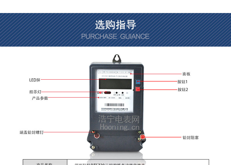 科陸DTS720電能表應用誤區
　　三相電子式有功電能表只能計量純有功電量，不適用負載電器是空調、電動機等需要消耗無功電量的主要用電設備。
