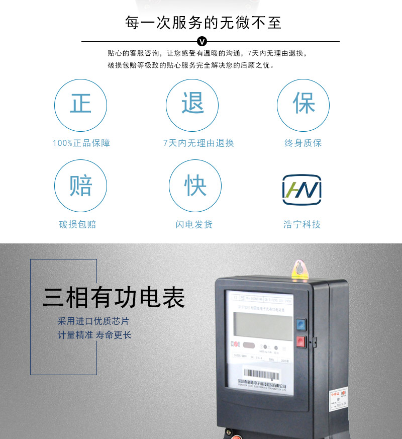 科陸DTS720電能表適用場所
　　適用于負荷功率在30-60KW以內、負載電器以電燈和電熱設備為主要用電設備的門面或手工作坊。