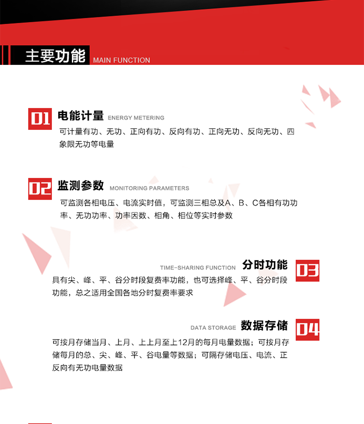 深圳浩寧達DSSD22主要功能
分時計量功能，即可按相應的時段分別累計、存儲總、尖、峰、平、谷有功電能、無功電能； 分別計量正反向有功、無功A、B、C三相電能，可存儲月凍結電量12個月。
需量選用滑差式，可以設置最大需量計量周期及滑差步進時間。需量周期可在5、10、15、30、60分鐘中選取，滑差時間可在1、2、3、5分鐘中選取，需量周期為滑差時間的整整5倍及以上。電能表在出廠時設定的需量周期默認值15分鐘，滑差時間1分鐘。
通過數據采集RS485接口按設定的電能表抄表日或定時采集時間間隔(默認15分鐘)凍結、采集、存儲計量表計的數據。
計算每月電壓合格率，統計每月A、B、C各相運行時間、電壓超上限時間、低于下限時間，記錄數據存貯3個月。計算每月供電可靠率，數據能存貯3個月。計算每月功率因數合格率，數據能存貯3個月。
三相中任一相或兩相失壓，電能表均應正常工作，并分相記錄累計失壓時間，同時記錄各相電壓最近10次失壓發生時刻和結束時刻。三相電壓分相指示，并能在電能表液晶顯示屏上直接顯示有否失壓情況。分相按次記錄停電起止時間，精確到分鐘。
電能表能分相記錄累計失流時間，同時記錄各相電流最近10次失流發生時刻和結束時刻。
按時間發生的先后順序記錄最近10次的編程時間、電量復零記錄、最大需量復零時間、廣播校時時間、掉電時間和上電時間。
能判斷多功能電能表內部故障、異常情況并顯示符號或出錯信息碼，出錯信息碼可通過RS485接口或通信模塊實現遠傳。
具有可編程、抄讀數據、實現自動需量復位和參數更新的吸附式光電通信接口及紅外通訊功能。具有電氣隔離的標準RS485數據通信接口，能實現本地或遠程數據信息采集和交換。
1多功能電能表和數據采集儀的遠程通訊協議可升級為全省統一標準通訊協議。 