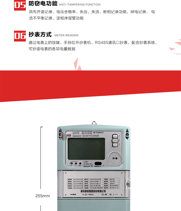 深圳浩寧達DSSD22主要特點
全電子式設計，內置專用計量芯片，具有精度高、靈敏度高、邏輯防潛、可靠性高、寬負荷、自身功耗低等特點。
選用LCD背光顯示模式。顯示數據全面、清晰，數據記錄準確、可靠，不丟失。
采用SMT技術，選用國際知名品牌、長壽命元器件，精度不受頻率、溫度、電壓、高次諧波影響，安裝位置任意，整機出廠后無需調整。
具有光電隔離脈沖輸出、RS485通訊接口。