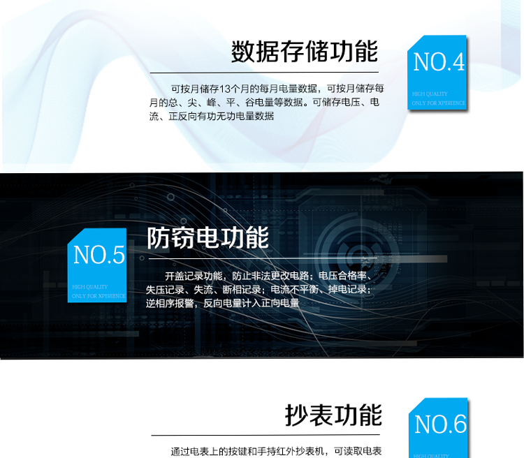 抄表方式
① 通過電表上的按鍵，可在液晶屏上查詢到電表每月的總電量、電壓、電流、功率、功率因數等數據。
② 通過手持紅外抄表機，可讀取電表的各項電量數據。
③ 雙RS485通訊口抄表，配合抄表系統，可抄讀電表的各項電量數據。并支持DL/T645-1997多功能電能表通訊規約。