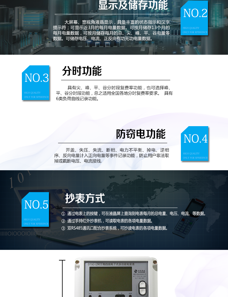 杭州炬華DTSD1296電能表使用環境
中小用戶以及用于工礦企業、公用設施、民用建筑等