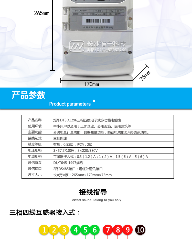 杭州炬華DTSD1296電能表防竊電功能
①開蓋記錄功能，防止非法更改電路。 
②電壓合格率、失壓記錄功能，防止用戶非法取掉或截斷電壓接線，如已發生，可通過記錄的時間核算所損失的電量，為追補電量提供依據。
③失流、斷相記錄功能，防止用戶非法短接電流接線，如已發生，可通過記錄的時間核算所損失的電量，為追補電量提供依據。
④電流不平衡記錄：可警惕用戶在電表接線的前端截取電量。
⑤掉電記錄功能，防止用戶非法取下電表的工作電源，如已發生，可通過記錄的時間核算所損失的電量，為追補電量提供依據。
⑥反向電量計入正向電量，用戶如將電流線接反，不具有竊電作用，電表照樣正向走字。
⑦逆相序報警，用戶非法接線，電表會報警，除非把線接正確，否則一直報警。
以上情況如發出，電表會出現報警標志，如安裝抄表系統與電表相聯，抄表系統會馬上出現報警。