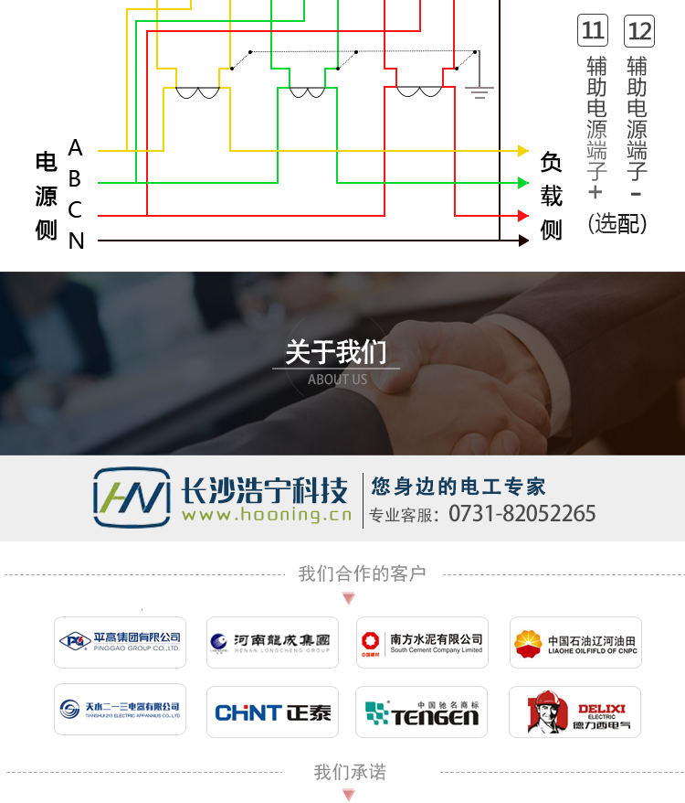 杭州炬華DTSD1296電能表抄表方式
①通過電表上的按鍵，可在液晶屏上查詢到電表每月的總電量、電壓、電流、功率、功率因數等數據。 
②通過手持紅外抄表機，可讀取電表的各項電量數據。 
③雙RS485通訊口配合抄表系統，可抄讀電表的各項電量數據。并支持DL/T645-1997多功能電能表通訊規約。