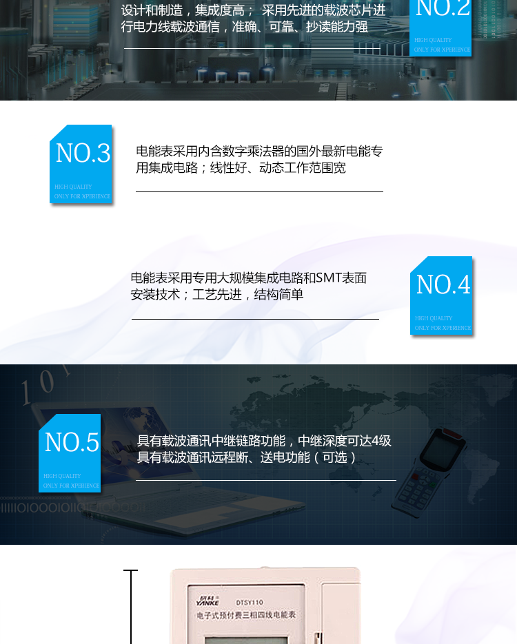 深圳江機DTSY110防竊電功能開蓋記錄功能，防止非法更改電路。開接線蓋功能，防止非法更改電表接線。電壓合格率、失壓記錄功能，防止用戶非法取掉或截斷電壓接線，如已發生，可通過記錄的時間核算所損失的電量，為追補電量提供依據。失流、斷相記錄功能，防止用戶非法短接電流接線，如已發生，可通過記錄的時間核算所損失的電量，為追補電量提供依據。電流不平衡記錄：可警惕用戶在電表接線的前端截取電量。掉電記錄功能，防止用戶非法取下電表的工作電源，如已發生，可通過記錄的時間核算所損失的電量，為追補電量提供依據。反向電量計入正向電量，用戶如將電流線接反，電表照樣正向走字，不具有竊電作用。逆相序報警，用戶非法接線，電表會報警，除非把線接正確，否則一直報警。以上情況如發出，電表會出現報警標志，如安裝抄表系統與電表相聯，抄表系統會馬上出現報警。