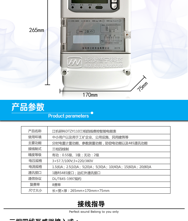 深圳江機DTZY110抄表方式通過電表上的按鍵，可在液晶屏上查詢到電表每月的總電量、電壓、電流、功率、功率因數等數據。通過手持紅外抄表機，可讀取電表的各項電量數據。雙RS485通訊口抄表，配合抄表系統，可抄讀電表的各項電量數據。并支持DL/T645-2007多功能電能表通訊規約。
