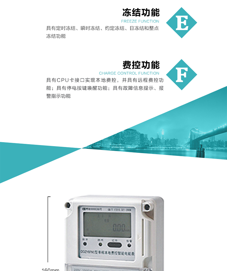 技術指標
額定電壓:220V
基本電流:1.5(6) A~20(80)A
準確度等級:1級、2級
額定頻率:50Hz
外型尺寸:160mm×112mm×71mm
重量:約0.6kg
工作電壓：0.7 Un≤U≤1.2 Un
正常工作溫度范圍：-25℃～+60℃
極限工作溫度范圍：-40℃～+70℃