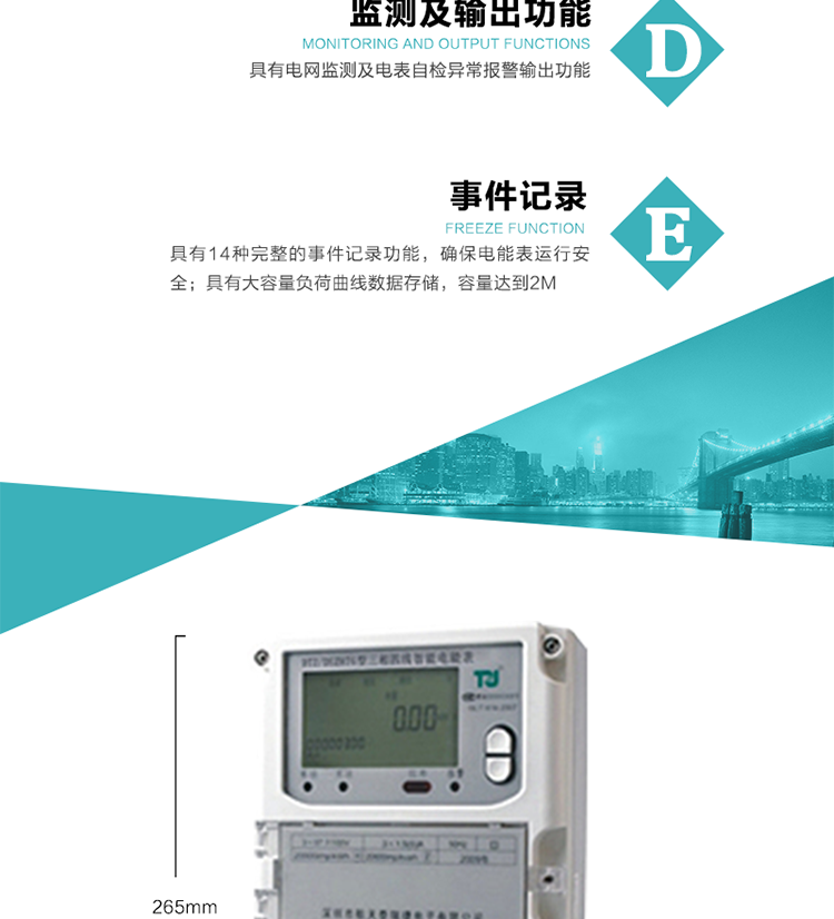 技術指標
額定電壓:3×100V、3×57.7/100V、3×220/380V
基本電流:0.3~1.2A~20(80)A
準確度等級：有功0.5S級  1級  無功2級
額定頻率：50Hz
外型尺寸：265mm×170mm×75mm
重量：約2.4kg
極限工作電壓：0.7Un～1.2Un
極限工作溫度：-40℃～+70℃