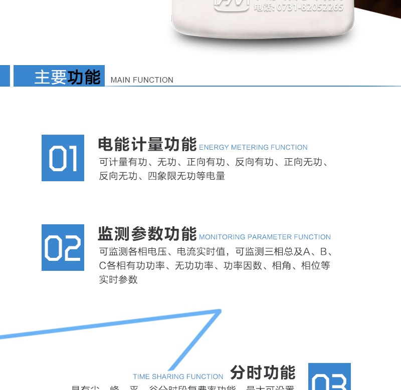技術參數
標準參比電壓（V）：3×57.7/100，3×220/380
標準電流（A）：3×0.3，3×1，3×1.5，3×5，3×10，3×15，3×20
最大電流（A）：不大于100，且不大于標準電流的12倍
標準參比頻率（Hz）：50