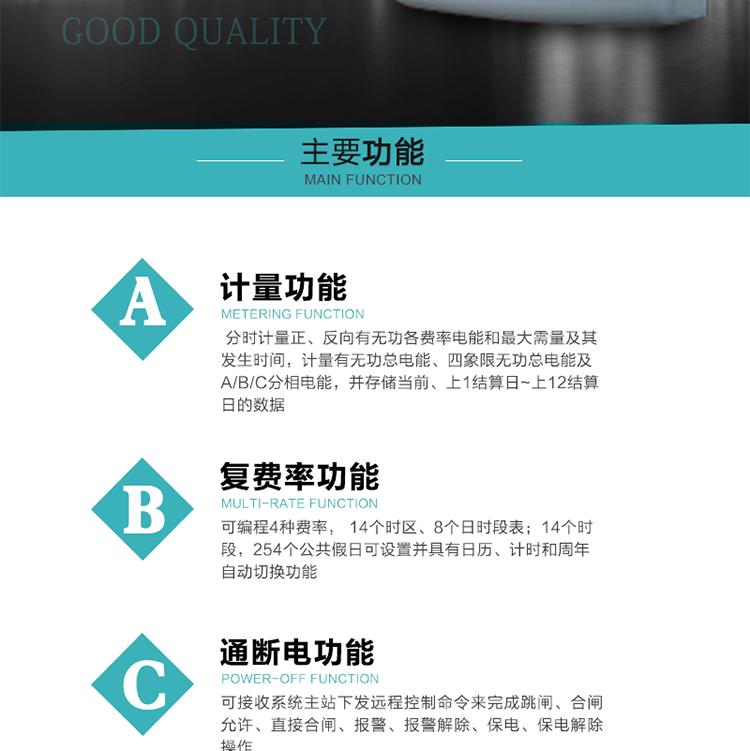 產品介紹  DTSD876多功能電能表性能指標符合GB/T 17215.321-2008《交流電測量設備特殊要求》第21部分靜止式有功電能表（1級和2級）、GB/T 17215.322-2008《交流電測量設備 特殊要求》第22部分靜止式有功電能表（0.2S級和0.5S級）、GB/T17215.323-2008《交流電測量設備　特殊要求第23部分：2S級和3S級靜止式無功電能表》國家標準和DL/T 614–2007《多功能電能表》標準，其通信符合DL/T645–2007《多功能電能表通信協議》及《DL/T645–2007備案文件》的要求，并兼容DL/T645–1997《多功能表通信規約》的要求，可根據功能定制需求符合多功能電能表的各項技術要求。