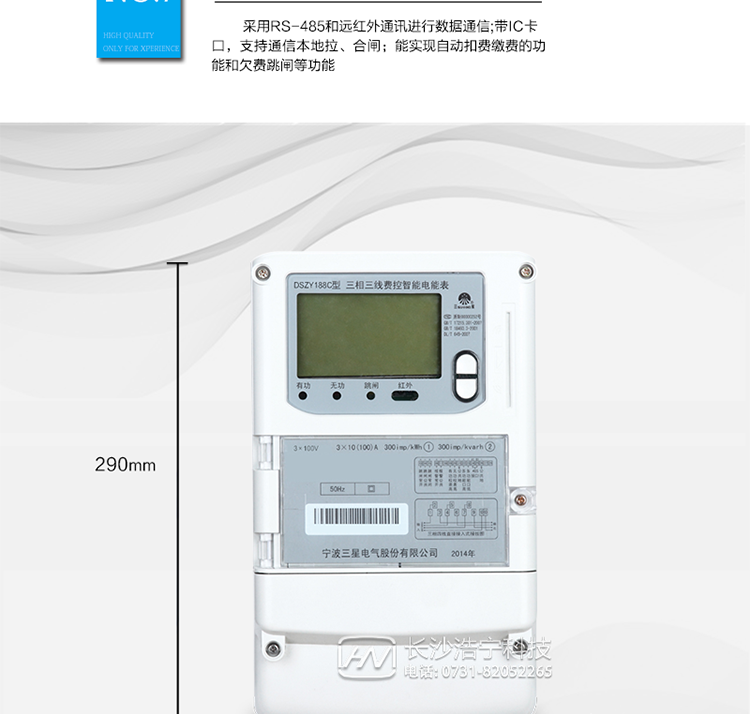 防竊電功能
　?、?開蓋記錄功能，防止非法更改電路。
　?、?開接線蓋功能，防止非法更改電表接線。
　?、?電壓合格率、失壓記錄功能，防止用戶非法取掉或截斷電壓接線，如已發生，可通過記錄的時間核算所損失的電量，為追補電量提供依據。
　?、?失流、斷相記錄功能，防止用戶非法短接電流接線，如已發生，可通過記錄的時間核算所損失的電量，為追補電量提供依據。
　?、?電流不平衡記錄：可警惕用戶在電表接線的前端截取電量。
　?、?掉電記錄功能，防止用戶非法取下電表的工作電源，如已發生，可通過記錄的時間核算所損失的電量，為追補電量提供依據。
　?、?反向電量計入正向電量，用戶如將電流線接反，不具有竊電作用，電表照樣正向走字。
　?、?逆相序報警，用戶非法接線，電表會報警，除非把線接正確，否則一直報警。
　　以上情況如發出，電表會出現報警標志，如安裝抄表系統與電表相聯，抄表系統會馬上出現報警。