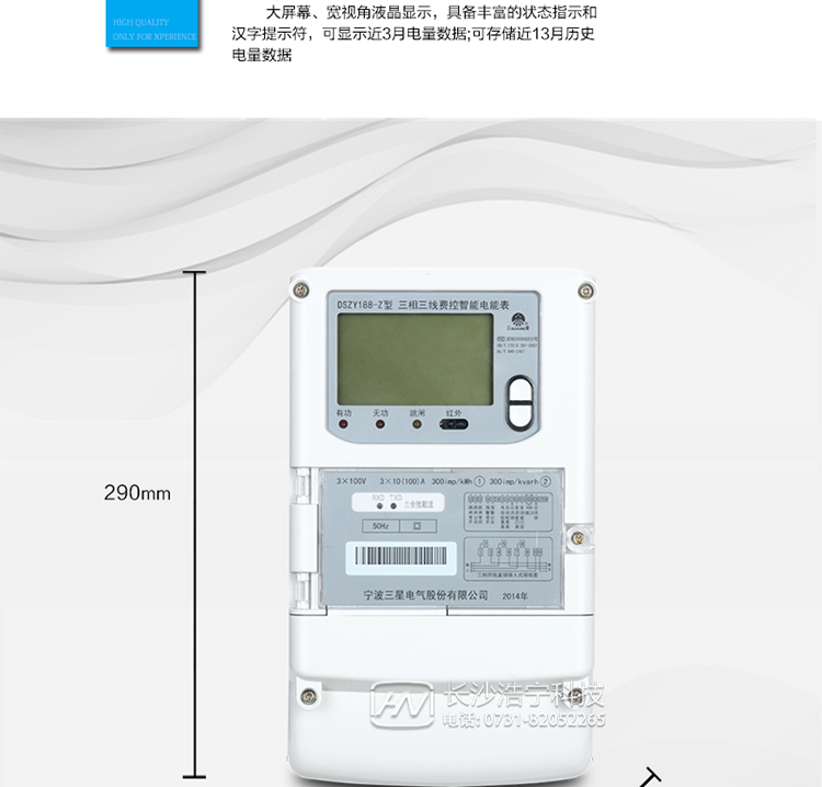 分時復費率功能
　　具有尖、峰、平、谷分時段復費率功能，最大可設置8費率。
　　防竊電功能
　　具有開蓋、失壓、失流、斷相、電流不平衡、掉電、清零、逆相序、反向電量計入正向電量等事件記錄功能，防止用戶非法取掉或截斷電壓、電流接線。
　　負荷曲線
　　具有6類負荷曲線功能，可在電壓、電流、功率、功率因素、有無功電量、四象限無功電量、當前需量等數據中任意選擇繪制曲線圖。