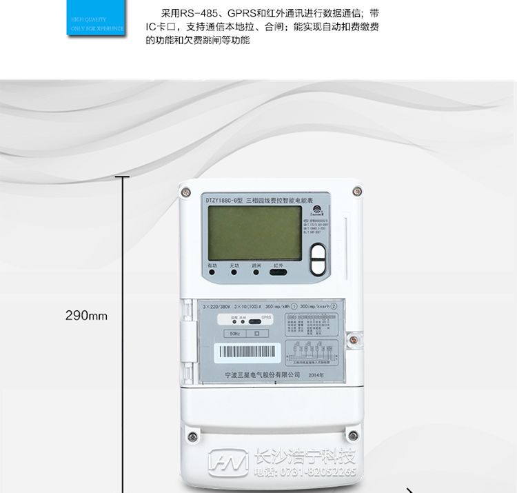 三星DTZY188C-G適用場所
　　主要適用于負載功率60KW以上，主要用電設備是空調、電動機或車床的車間、工廠，及功率100KW以上、任意負載的工廠和高壓器高壓側。