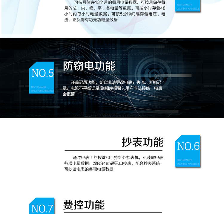 技術參數項目參數名稱	內容簡介接線制式	三相四線精度等級	有功0.5S級、1級；無功2級電壓規格	3×57.7V/100V；3×220/380V電流規格	3×0.3(1.2)A，3×1.5(6)A，3×5(20)A，3×5(30)A，3×5(60)A，3×10(40)A，3×10(60)A， 3×10(80)A，3×20(80)A，3×30(100)A。通信協議	DL/T645-2007通信接口	雙路RS485接口；遠紅外通訊接口；電力載波通訊接口電壓范圍	正常工作電壓：0.9Un～1.1Un；極限工作電壓：0.8Un～1.15Un；電壓線路功耗（每相）：≤1.5W和6VA；時鐘電池電壓：3.6VDC。溫度范圍	正常工作溫度：-25°C~60°C；極限工作溫度：-40°C~70°C；存貯和運輸溫度：40°C~70°C；相對濕度：年平均<75%。電池容量	≥1200mAh復費率	8費率參比頻率	50Hz外形尺寸	長×寬×厚：265mm×170mm×75mm