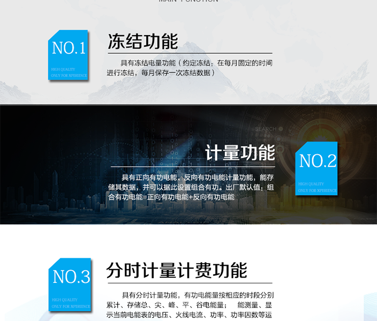主要功能：
具有雙向分時計量、信息存儲及處理、測量及監測、數據凍結、安全認證、遠程費控、停電抄表等功能，記錄各類事件。
除遠程費控電表功能外具有本地費控功能，可通過CPU 卡對電能表進行參數設置、預存金額等，支持階梯電價計費，本地計費功能。
?通訊方式：485通訊，紅外通訊，相互獨立。