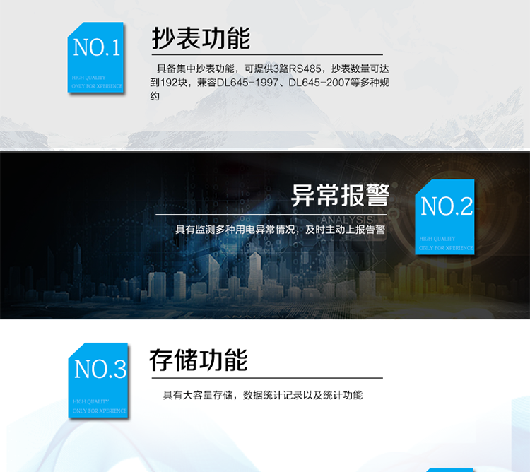 主要功能
?具有電壓采樣功能。
?具備集中抄表功能，可提供3路RS485，抄表數量可達到192塊，兼容DL645-1997、DL645-2007等多種規約。
?具有監測多種用電異常情況，及時主動上報告警。
?具有大容量存儲，數據統計記錄以及統計功能。
?具備本地維護通訊端口，方便現場調試分析。
?具備在線遠程升級程序，方便升級終端功能。