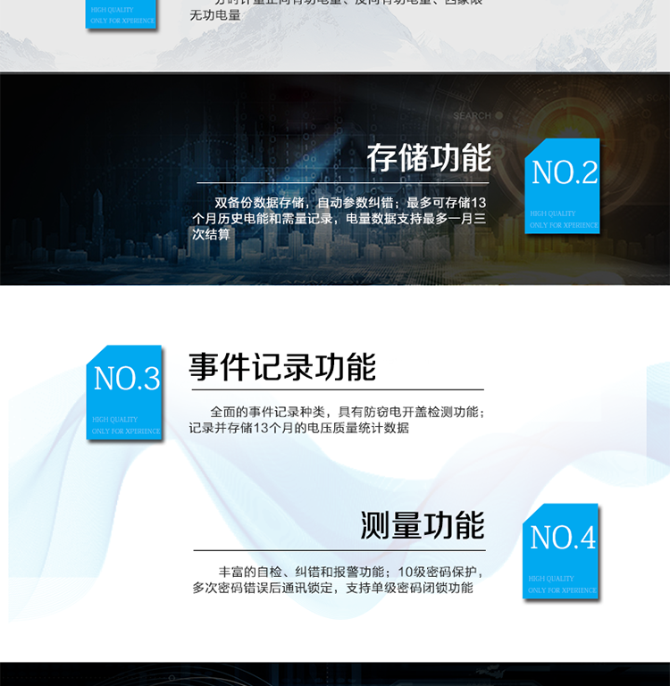 主要功能：
分時計量雙向有功和四象限無功電能、需量，計量分相電量，具有分時計量、信息存儲及處理、測量及監測、負荷曲線記錄、數據凍結、安全認證、遠程費控、停電抄表等功能，記錄全失壓等各類事件。
?通訊方式：紅外通訊、RS485通訊、無線通訊，相互獨立。