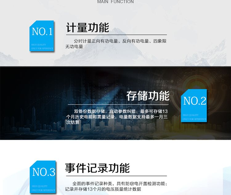 主要功能：
分時計量雙向有功和四象限無功電能、需量，計量分相電量，具有分時計量、信息存儲及處理、測量及監測、負荷曲線記錄、數據凍結、安全認證、遠程費控、停電抄表等功能，記錄全失壓等各類事件。
除遠程費控電表的功能外，具有本地費控功能，可通過CPU 卡對電能表進行參數設置、預存金額等，支持階梯電價計費，本地計費功能。
?通訊方式：紅外通訊、RS485通訊、載波通訊，相互獨立。