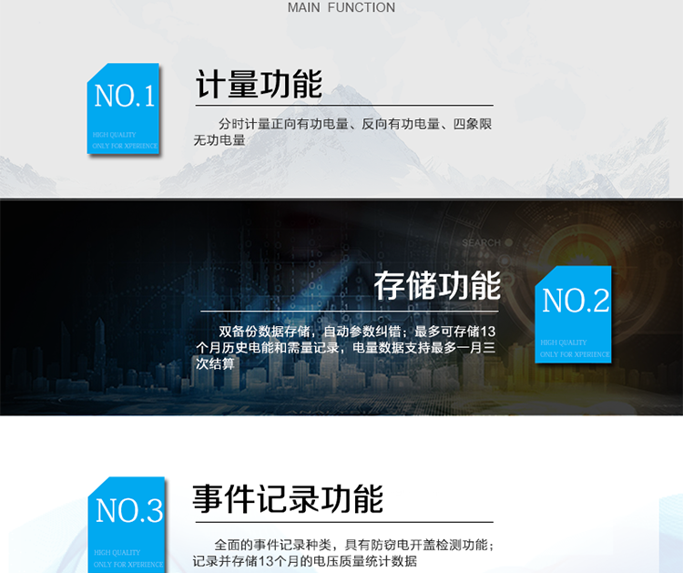 主要功能：
分時計量雙向有功和四象限無功電能、需量，計量分相電量，具有分時計量、信息存儲及處理、測量及監測、負荷曲線記錄、數據凍結、安全認證、遠程費控、停電抄表等功能，記錄全失壓等各類事件。
除遠程費控電表的功能外，具有本地費控功能，可通過CPU 卡對電能表進行參數設置、預存金額等，支持階梯電價計費，本地計費功能。
?通訊方式：紅外通訊、RS485通訊，相互獨立。
