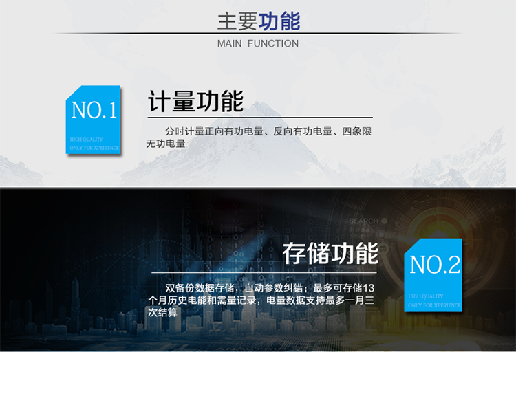 主要功能：
分時計量雙向有功和四象限無功電能、需量，計量分相電量，具有分時計量、信息存儲及處理、測量及監測、負荷曲線記錄、數據凍結、安全認證、遠程費控、停電抄表等功能，記錄全失壓等各類事件。
?通訊方式：紅外通訊、RS485通訊、無線通訊，相互獨立。