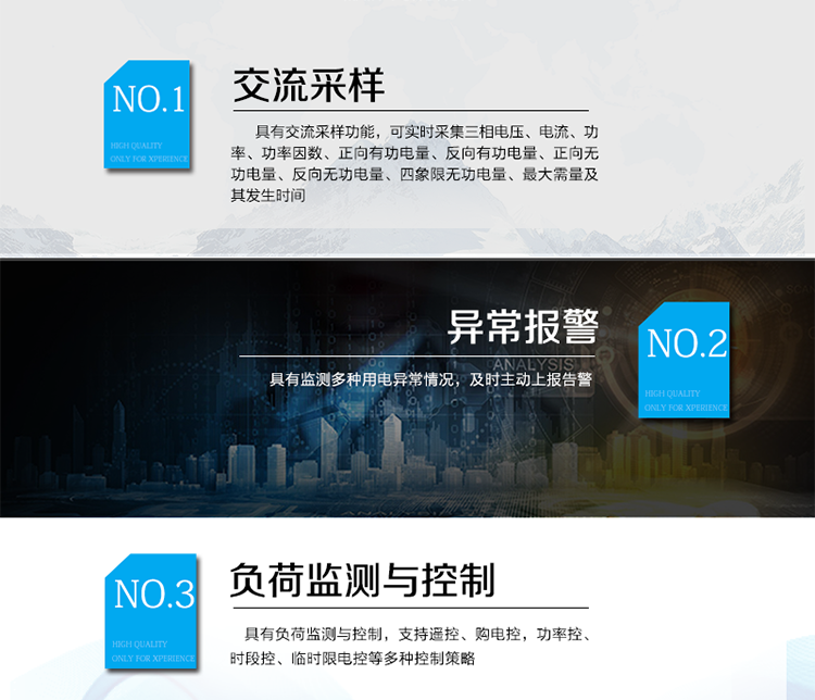 主要功能
?具有交流采樣功能，可實時采集三相電壓、電流、功率、功率因數、正向有功電量、反向有功電量、正向無功電量、反向無功電量、四象限無功電量、最大需量及其發生時間。
?具有負荷監測與控制，支持遙控、購電控，功率控、時段控、臨時限電控等多種控制策略。
?具有監測多種用電異常情況，及時主動上報告警。
?具有大容量存儲，數據統計記錄以及統計功能。
?具備本地維護通訊端口，方便現場調試分析。
?具備在線遠程升級程序，方便升級終端功能。