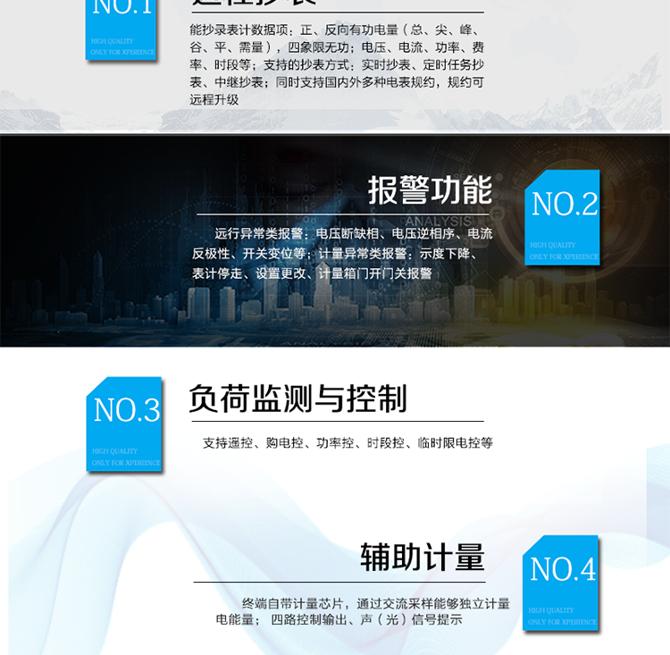 產品特點
遠程抄表：
能抄錄表計數據項：正、反向有功電量（總、尖、峰、谷、平、需量），四象限無功；
電壓、電流、功率、費率、時段等；
支持的抄表方式：實時抄表、定時任務抄表、中繼抄表；
同時支持國內外多種電表規約，規約可遠程升級；
用電現場檢測
遠行異常類報警：電壓斷缺相、電壓逆相序、電流反極性、開關變位等；
計量異常類報警：示度下降、表計停走、設置更改、計量箱門開門關報警；
負荷監測與控制
支持遙控、購電控、功率控、時段控、臨時限電控等；