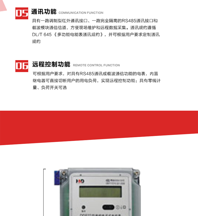 深圳浩寧達DDS22單相電子式電能表主要特點
1. 全電子式設計，內置專用計量芯片，具有精度高、靈敏度高、邏輯防潛、可靠性高、寬負荷等特點。
2. 采用LCD顯示，顯示數據全面、清晰，數據記錄準確、可靠，無丟失。
3. 采用最優化設計，自身功耗低，在大范圍使用時，可降低電網線損，提高供電效率。
4. 采用SMT技術，選用國際知名品牌、長壽命元器件，精度不受頻率、溫度、電壓、高次諧波影響，安裝位置任意，整機出廠后無需調整?？裳娱L檢定周期，大大降低了電力管理部門測試和校驗電能表的工作量，可靠性較其他同類產品有明顯提高。
5. 具有光電隔離脈沖輸出、RS485通訊接口，便于功能擴展，滿足電力管理部門管理自動化的要求。
6. 體積小、重量輕、便于安裝。并有多種外形尺寸可供選擇。 