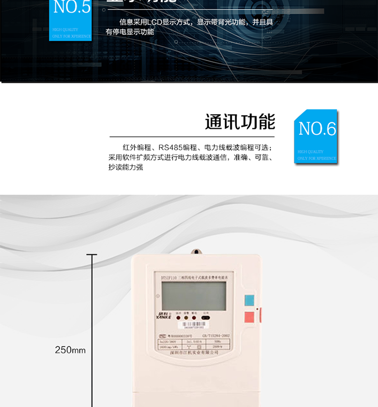 主要特點
1、三相有功電能計量，電力線遠程集中抄表，具有遠程控制斷送電功能。
2、采用軟件擴頻方式進行電力線載波通信，準確、可靠、抄讀能力強。
3、電量存儲功能：每日零點電量自動凍結。
4、有功電能計量精確，長期工作不需調校。
5、凍結結算功能，可保存每日零點及最近三月電量數據。
6、紅外編程、RS485編程、電力線載波編程可選。
7、昨日和今日48小時整點電量凍結功能，具有備用時段，備用時段切換功能。
8、硬件時鐘RX-8025控制方案，時間和日期不能設置，只能通過廣播命令來校正時間。
9、廣播校時不要求應答，僅當從站的日歷和時鐘與主站的時差在±5min以內時執行校時命令，每天只允許校對一次。
10、信息采用LCD顯示方式，顯示帶背光功能，并且具有停電顯示功能。