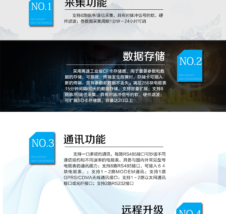產品特點
? 模塊化設計，可靈活配置上行通訊模式，更換模塊不需整機拆換
? 支持8路RS485接口，可接入６４塊電能表，每一路RS485接口也可以配置為上行通訊接口
? 320×240點陣，４吋大屏幕液晶，漢字圖形菜單界面
? 支持1～2路MODEM通訊，具備撥號、兩線或四線專線通訊能力
? 支持1路GPRS/CDMA無線通訊接口
? 支持1～2路以太網通訊接口或光纖接口
? 支持2路RS232接口
? 支持北斗短報文通訊模式，用于無任何通訊資源的偏遠地區數據采集遠傳
? 支持一口多規約通訊，每路RS485接口可抄讀不同通信規約和不同速率的電能表，具備與國內外常見型號電能表的通訊能力(DL/T 645-97（07）、蘭吉爾ZD/ZQ/ZU、ABB、EDMI、ACTARIS、DLMS、EDMI、ELSTER、EMAIL、IEC1107、ION、ISKRA、MODBUS等)
? 各數據采集周期1分鐘～24小時可調
? 采用高速工業級CF卡存儲器，用于重要參數和數據的存儲，可插拔，終端發生故障時，存儲卡可插入新的終端，原有參數和數據不丟失。滿足256塊電能表15分鐘間隔60天的數據存儲，支持容量擴展