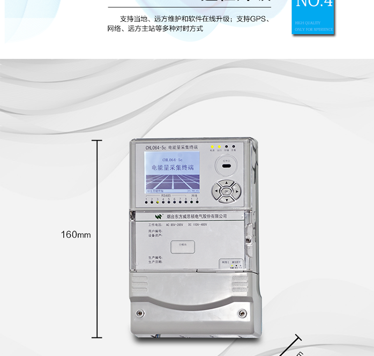 ? 可擴展SD卡存儲器，容量達2G以上
? 支持外接U盤升級程序以及參數、數據的導入導出
? 交直流雙電源熱備，自動無縫切換
? 支持當地、遠方維護和軟件在線升級
? 支持GPS、網絡、遠方主站等多種對時方式
? 支持8路脈沖/遙信采集，具有對脈沖信號的軟、硬件濾波
? 通訊接口與內部板件電氣隔離，電源、通訊接口具有多級防雷措施，整機電氣安全性能優良
? 整機的電磁兼容性(EMC)性能優良，達到IEC61000-4的IV級要求