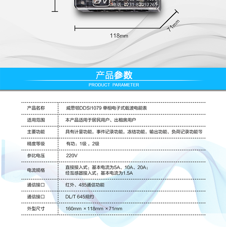 準確度等級  有功：1級 ，2級
l  額定頻率    50Hz
l  起動電流    0.2%Ib
l  潛動        具有防潛動邏輯設計
l  外型尺寸    160mm ×118mm ×71mm
l  重量        約1kg