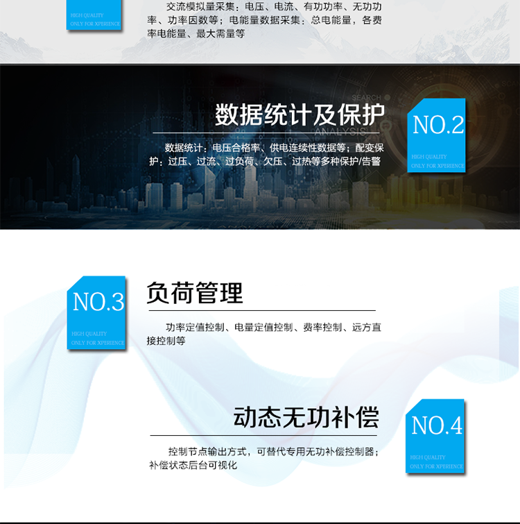 模塊化設計：
l  上行通信、跳合閘控制模塊均采用模塊化設計，可現場更換，支持熱插拔自動識別無需設計。上行通信模塊支持GPRS、CDMA、以太網等；
可靠性設計：
l  完備的自檢自恢復電路設計和系統自檢功能，確保系統正常工作。