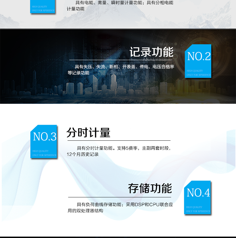 產品特點
計量端口采用采樣測量值(SMV) ST型光纖輸入接口，符合IEEE802.3u 、100Base-FX協
議
采用專利技術開關電源供電，寬電壓工作范圍, 交/直流冗余設計。
RS-485/紅外通訊接口
電能表參數密碼保護設置
主要功能
具有電能、需量、瞬時量計量功能。
具有失壓、失流、斷相、開表蓋、停電、電壓合格率等記錄功能。
具有分時計量功能。支持5費率，主副兩套時段，12個月歷史記錄。
具有分相電能計量功能。
具有負荷曲線存儲功能。
采用DSP和CPU聯合應用的雙處理器結構。
獨有以太網丟幀補償算法，減少網絡丟幀影響。
