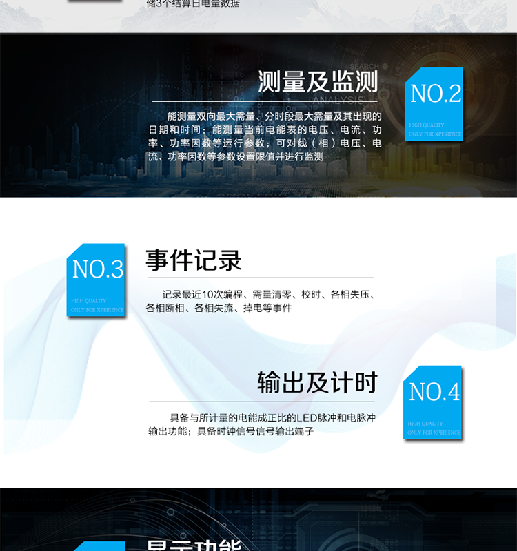 產品特點
精確計量三相交流有功電能
具有防竊電功能,反向有功電量計入正向有功電量
量程寬、精度高、壽命長、免調校、免維護
具有RS485和紅外通訊接口（可選）
具有LCD/計度器顯示（可選）
具有無源光電隔離脈沖接口
具有背景光功能（可選）
具有電壓檢測、缺相、逆相序指示功能
具有反向電能指示功能
具有電流反向指示功能
具有脈沖和通訊指示燈
具有停電抄表功能（可選）
具有逆相序、斷相報警功能