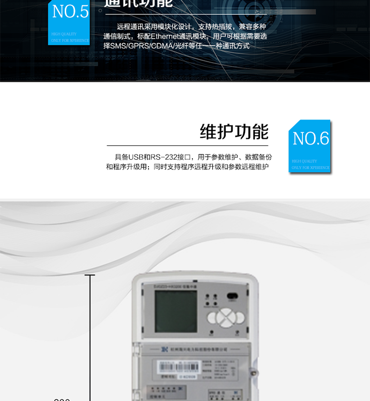 主要功能
○ 抄表功能
提供2路RS-485接口，可同時采集32只電表數據，每只電表規約可單獨設置，兼容DL/T645-1997、DL/T645-2007等多種規約；采集電表數據項可配置。
○ 數據存儲功能
可保存32塊RS485電能表所有循環48小時整點總有功電量數據，可保存12日零時的日凍結數據（包括分費率電量），可保存12個月電能量月數據（包括分費率電量）。
○ 上行通訊功能
上行通訊接口采用模塊化設計，可按需選配載波模塊或微功率無線模塊。