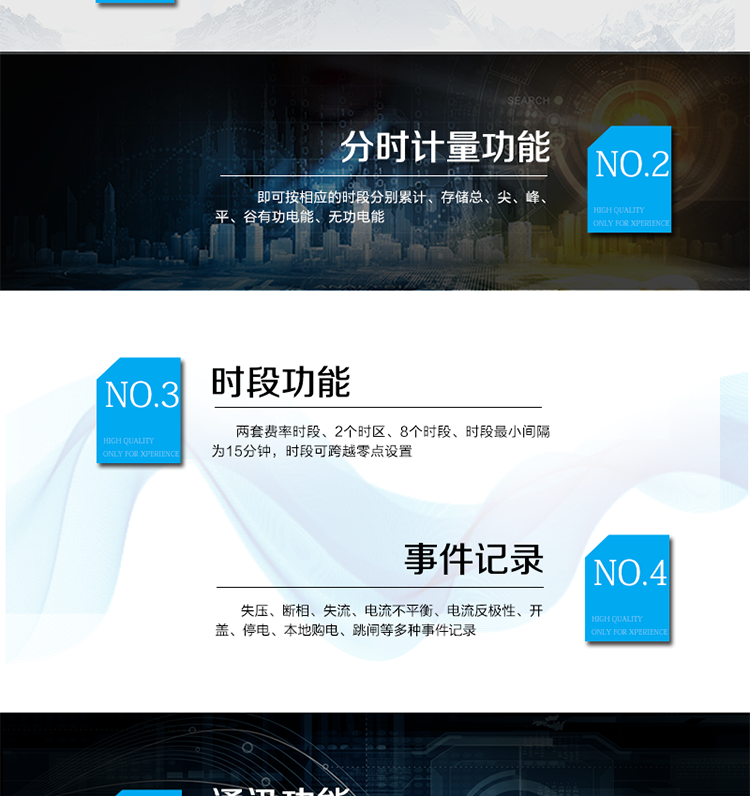 技術參數
　　精度等級：有功0.5S級、有功1級
　　電流范圍：0.3 A~100A
　　工作溫度范圍：-40°C～+70°C
　　計時準確度：≤0.5s/d
　　外觀尺寸：290*170*85
　　安裝尺寸：150*240(256)